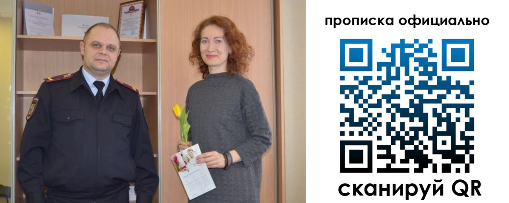 прописка для кредита в Санкт-Петербурге