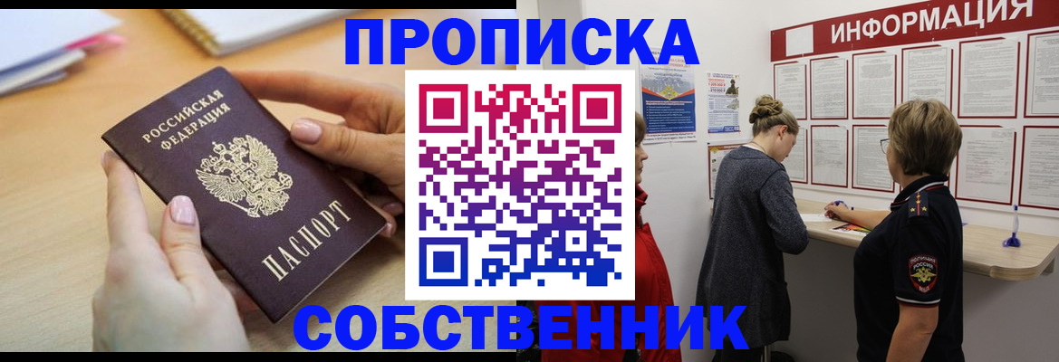 пропишу в квартире в Санкт-Петербурге