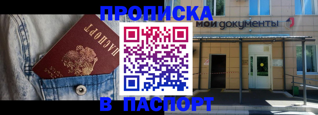 временная регистрация собственник в Санкт-Петербурге