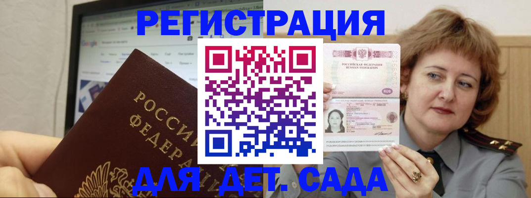 временная регистрация адрес в Санкт-Петербурге