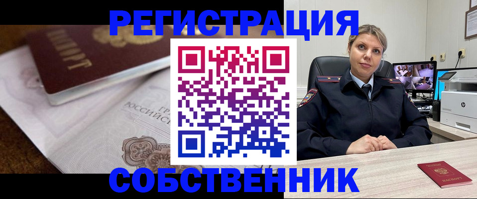 прописка для военкомата в Санкт-Петербурге