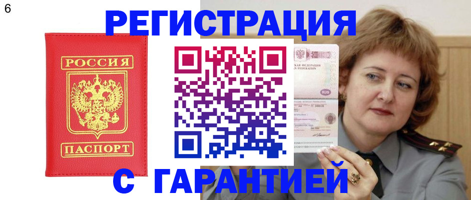 временная регистрация собственник в Санкт-Петербурге