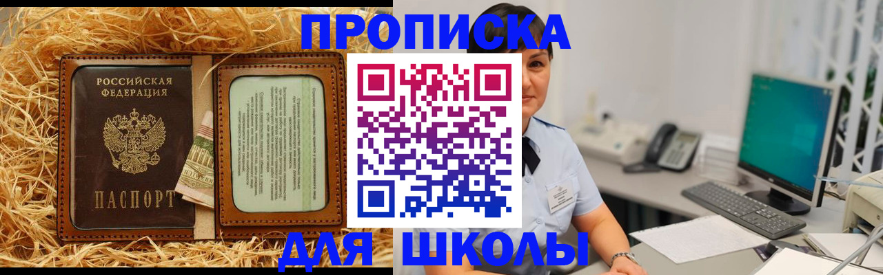 прописка гарантия в Санкт-Петербурге