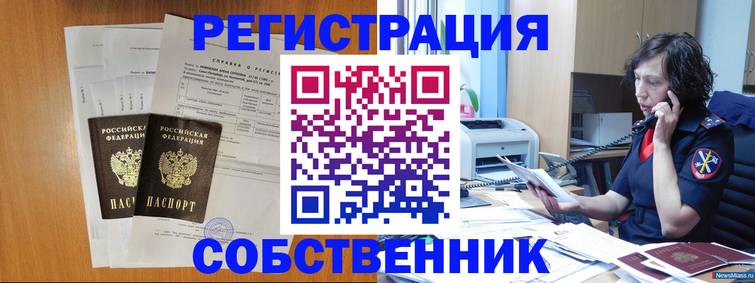 временная регистрация поиск в Санкт-Петербурге