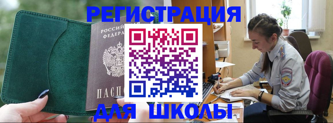 временная регистрация поиск в Санкт-Петербурге