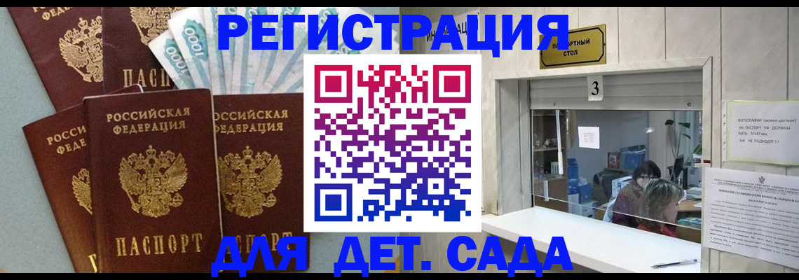 временная регистрация госуслуги в Санкт-Петербурге