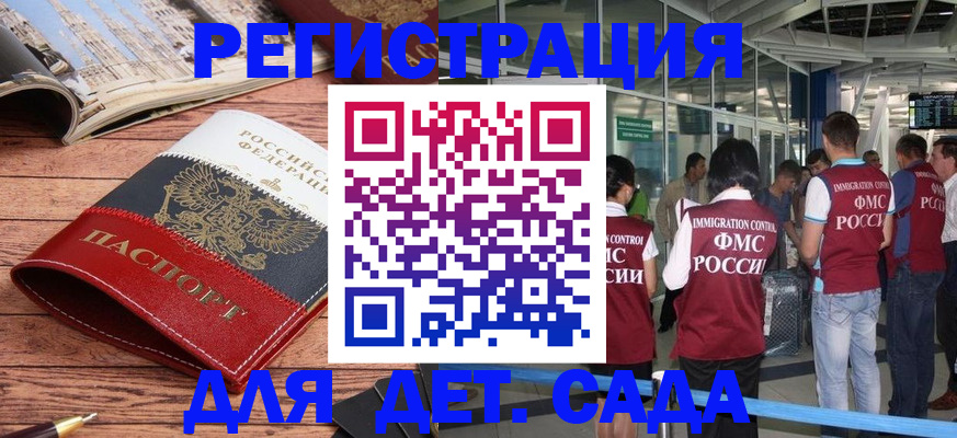 прописка в Санкт-Петербурге